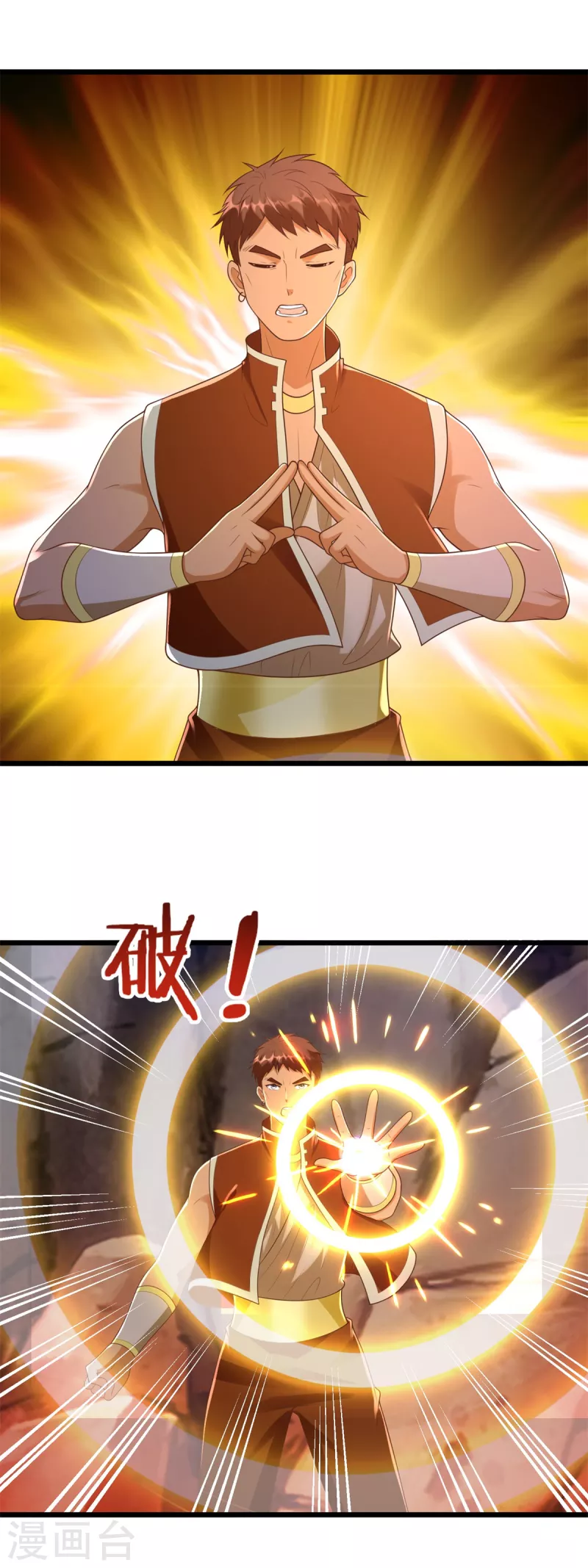 《至尊重生》第177话 血魔 第14页