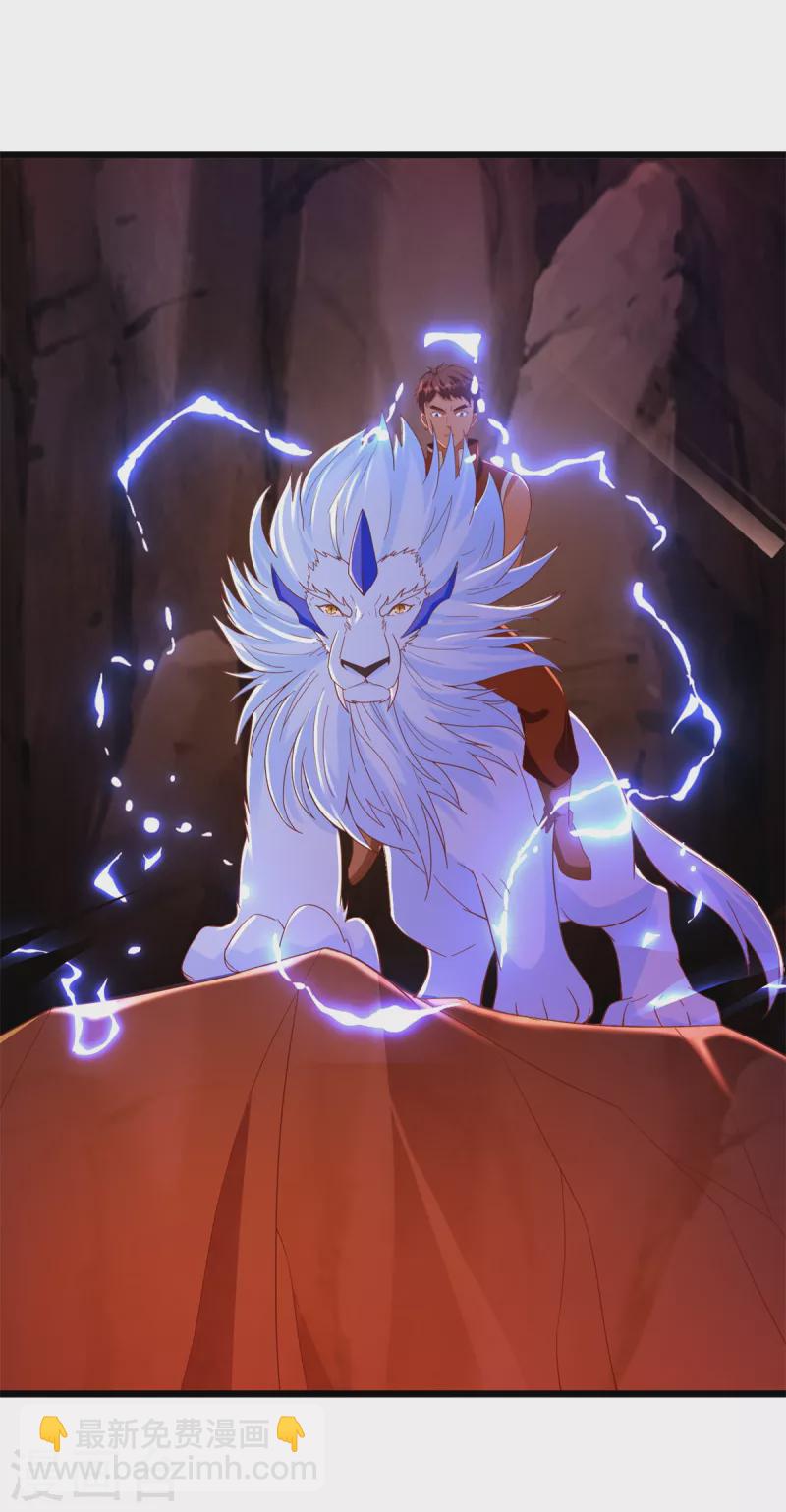 《至尊重生》第177话 血魔 第22页