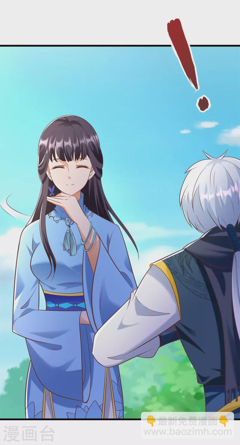 《至尊重生》第184话 雷大小姐 第7页