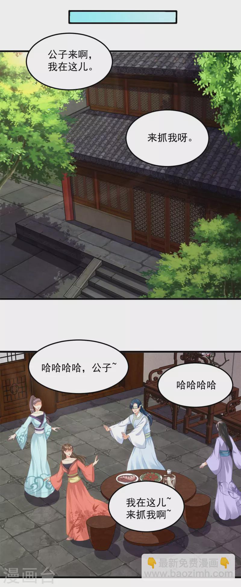 《至尊重生》第182话 考验 第12页