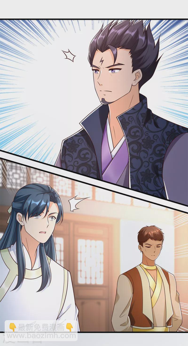 《至尊重生》第181话 择婿 第6页