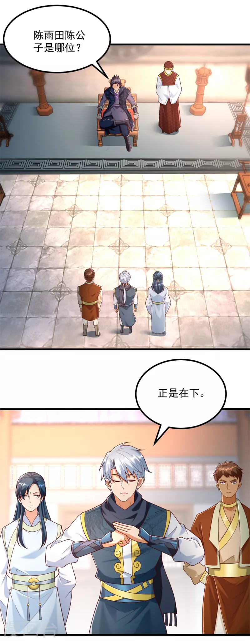 《至尊重生》第181话 择婿 第3页