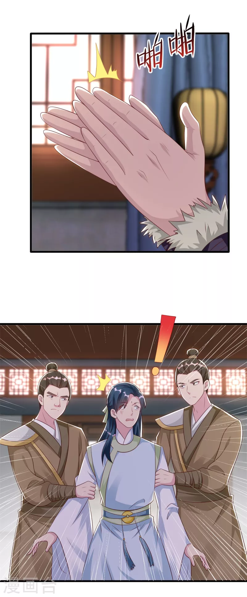 《至尊重生》第182话 考验 第18页