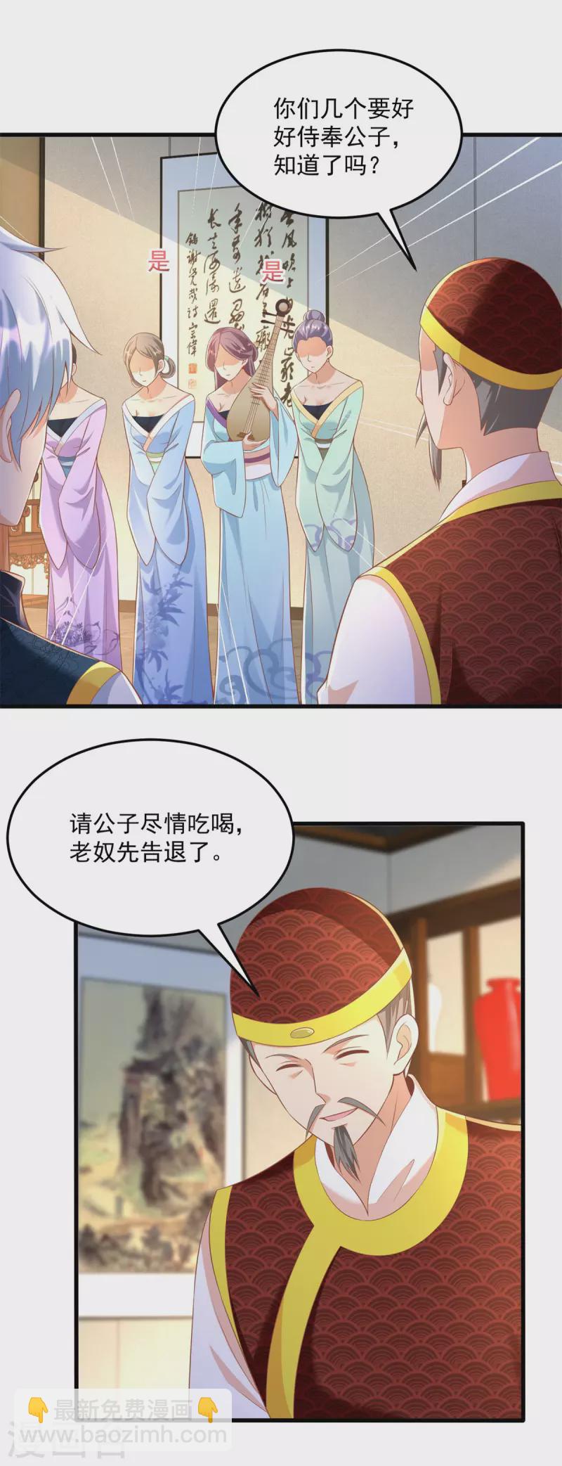 《至尊重生》第182话 考验 第5页