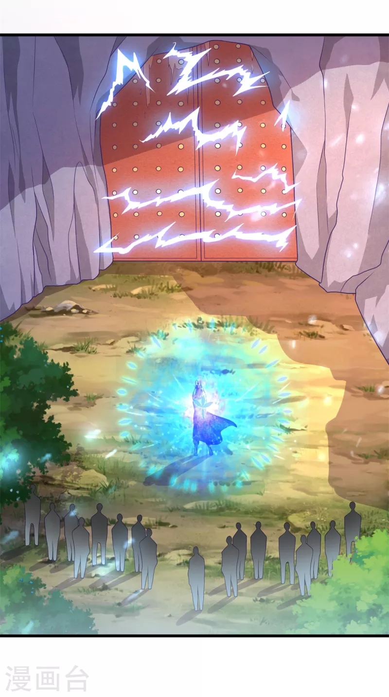 《至尊重生》第188话 驱使雷帝令 第6页