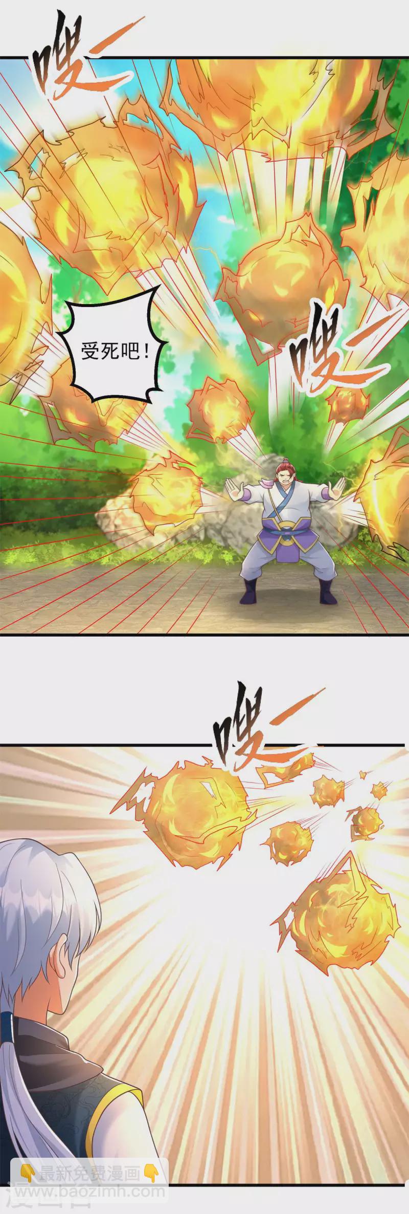 《至尊重生》第186话 兴师问罪 第2页