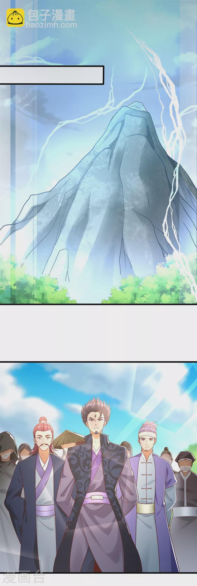 《至尊重生》第187话 姜是老的辣 第18页