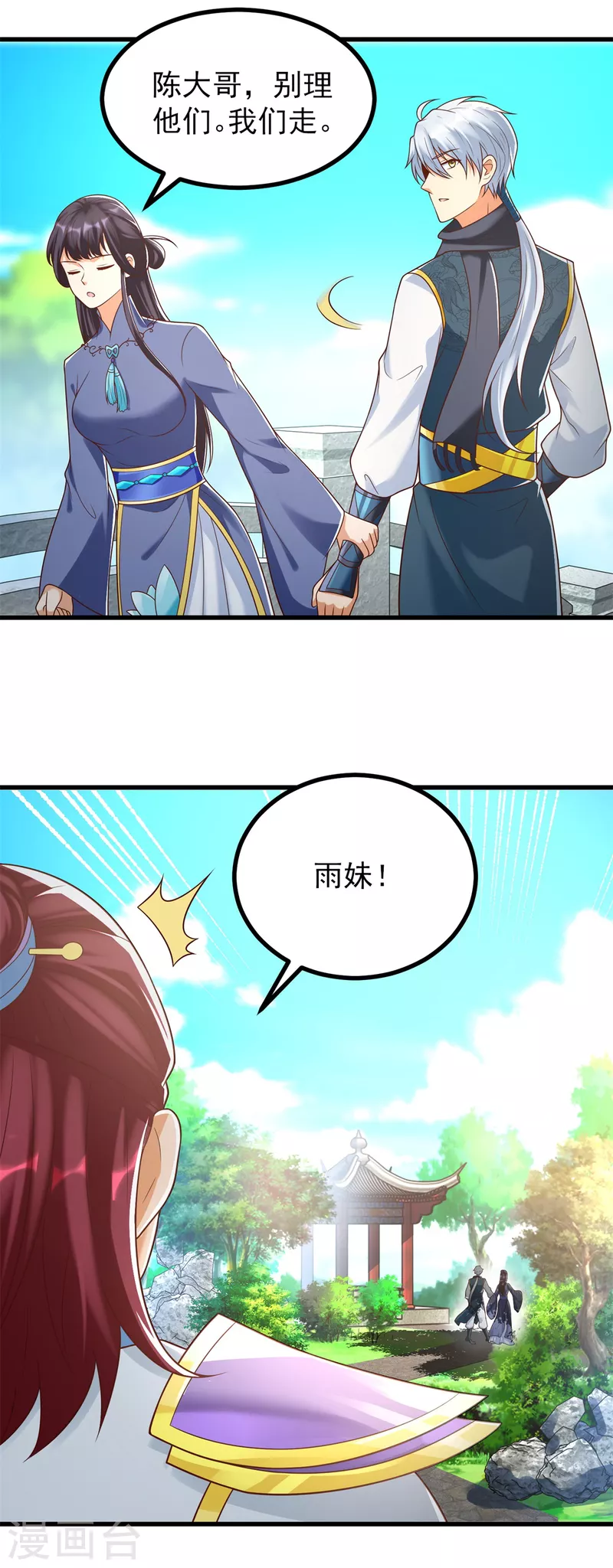 《至尊重生》第185话 雷震空 第8页