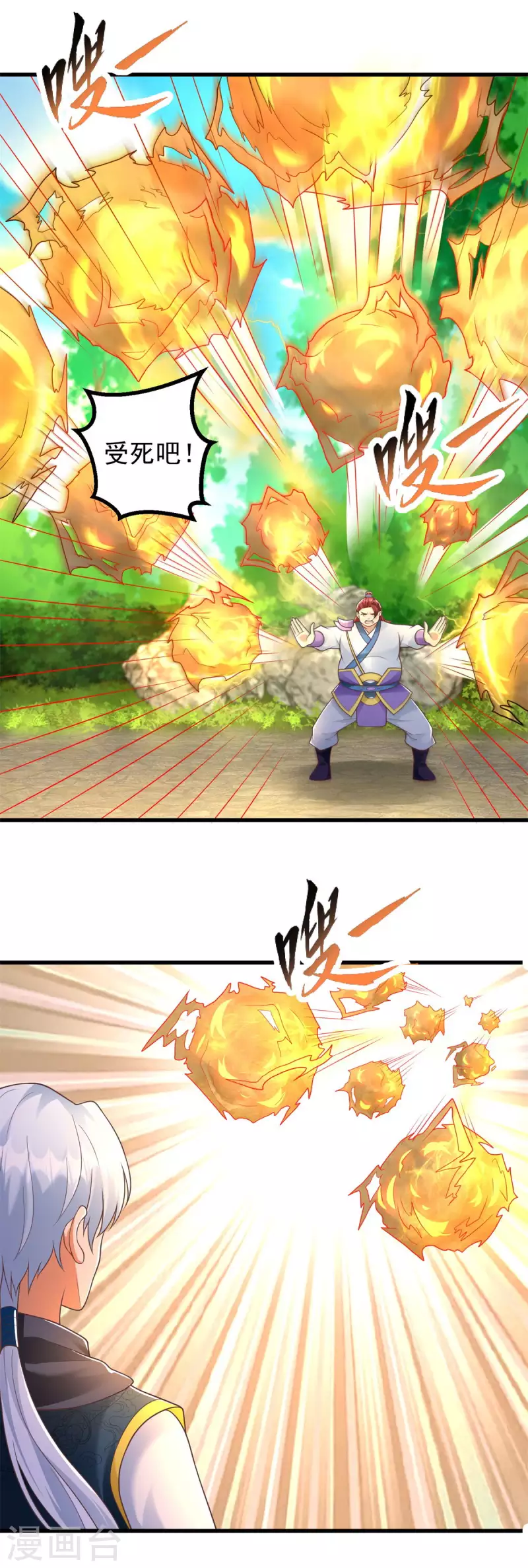 《至尊重生》第186话 兴师问罪 第2页