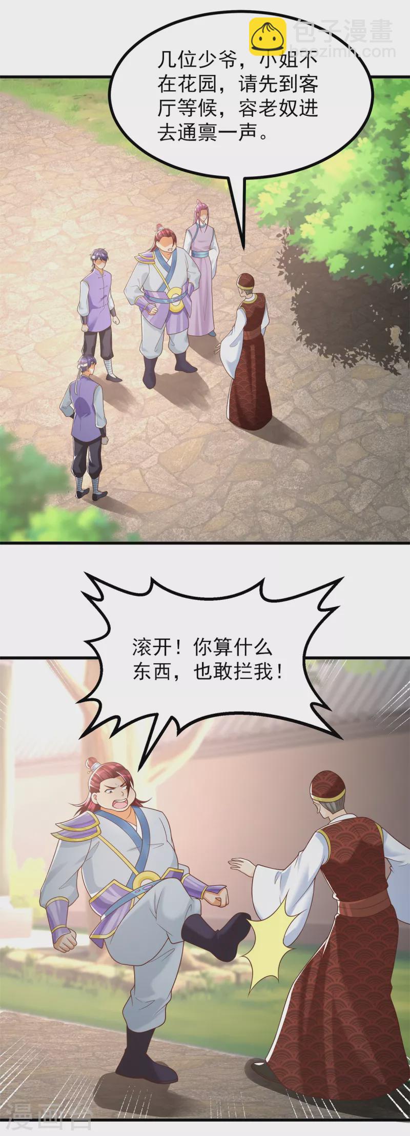 《至尊重生》第185话 雷震空 第3页