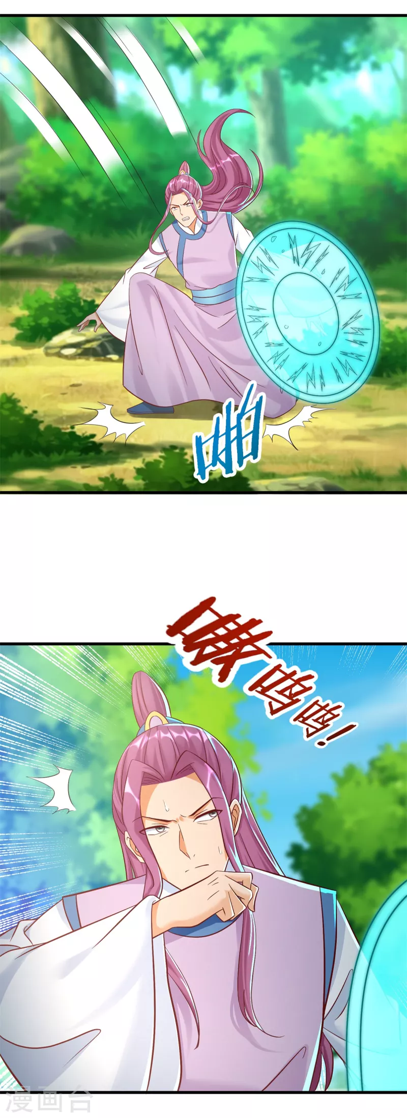 《至尊重生》第191话 辟邪金竹 第13页