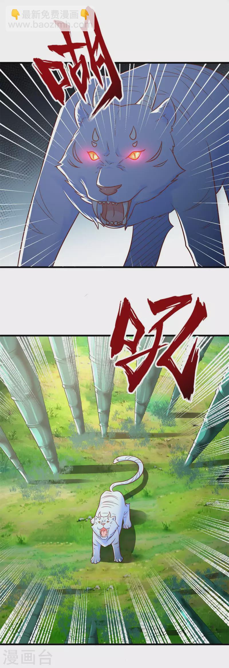 《至尊重生》第191话 辟邪金竹 第17页