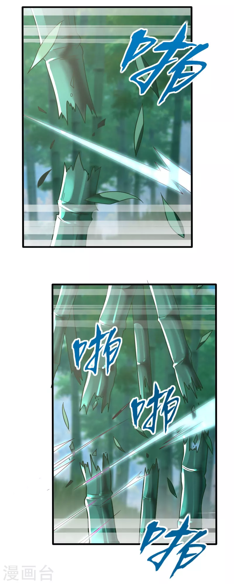《至尊重生》第191话 辟邪金竹 第18页