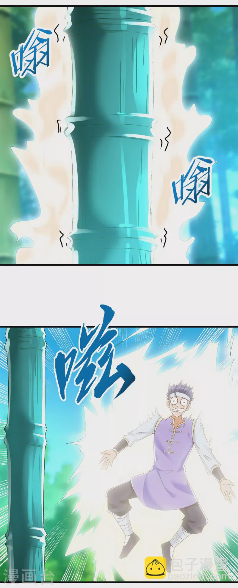 《至尊重生》第191话 辟邪金竹 第5页