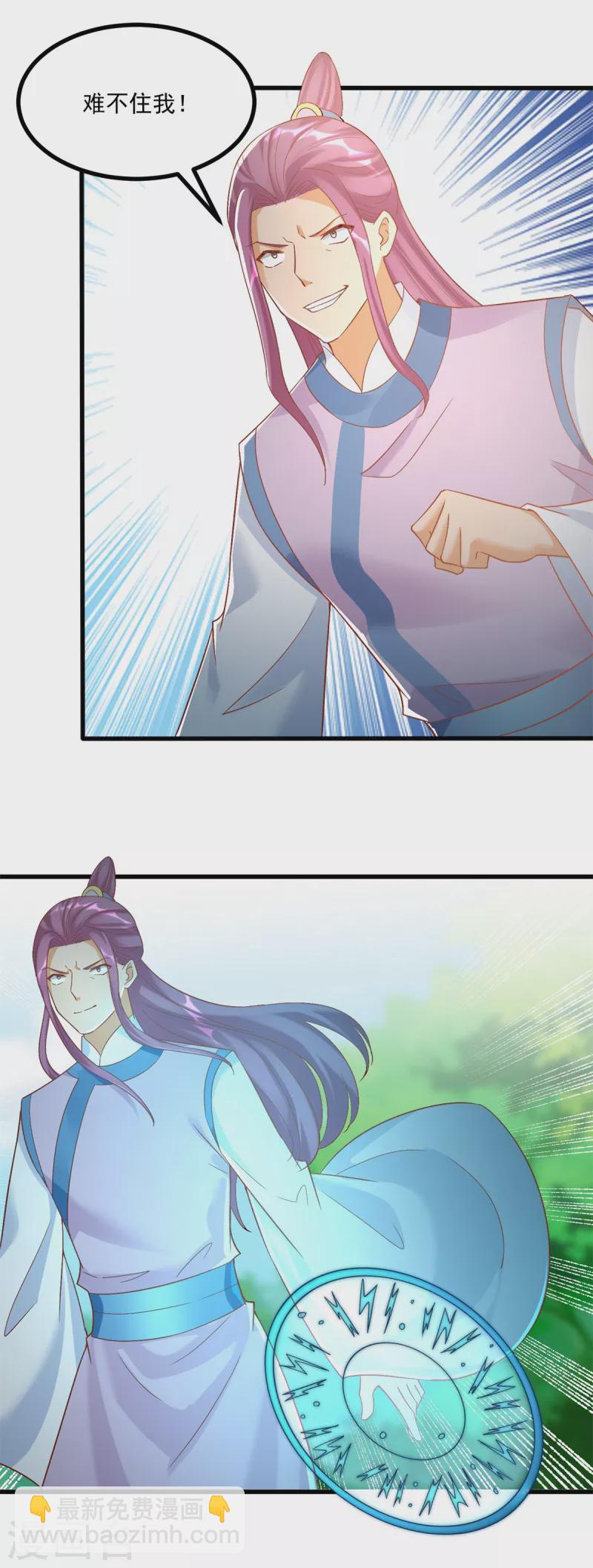 《至尊重生》第191话 辟邪金竹 第7页