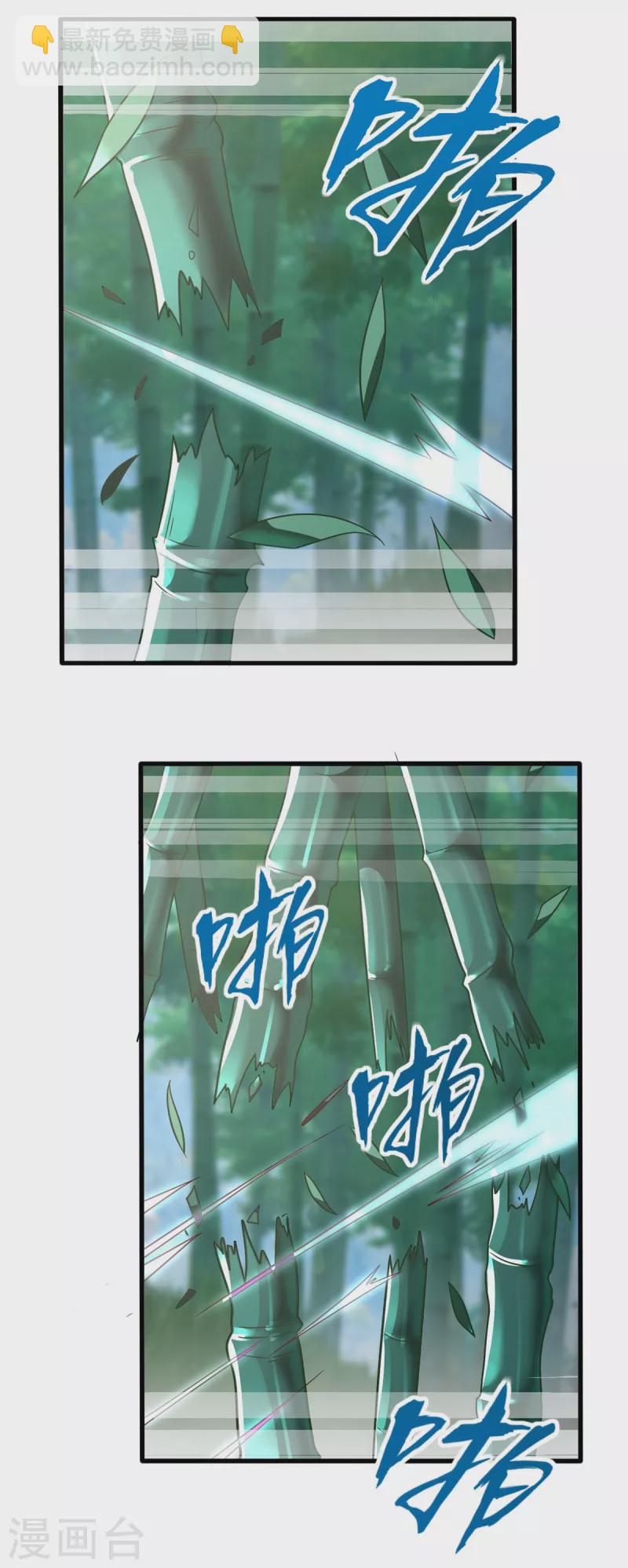 《至尊重生》第191话 辟邪金竹 第18页