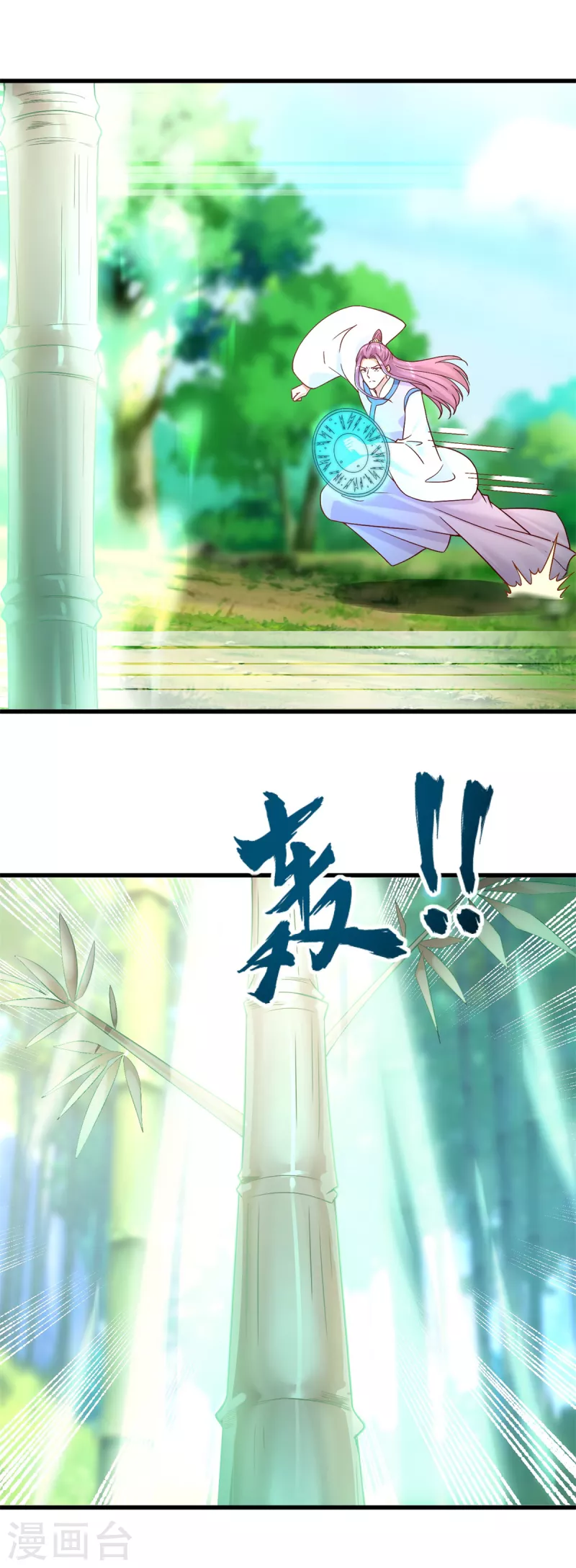 《至尊重生》第191话 辟邪金竹 第8页