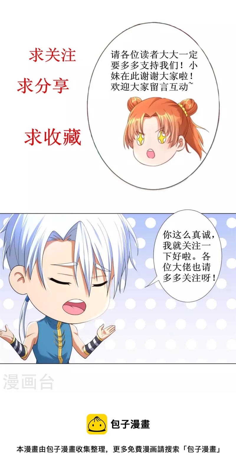 《至尊重生》第190话 石蒲团 第25页