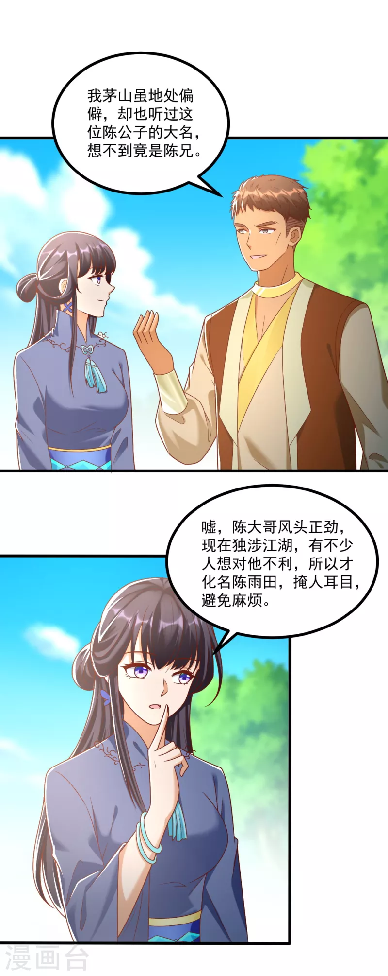《至尊重生》第189话 黄雀在后 第2页