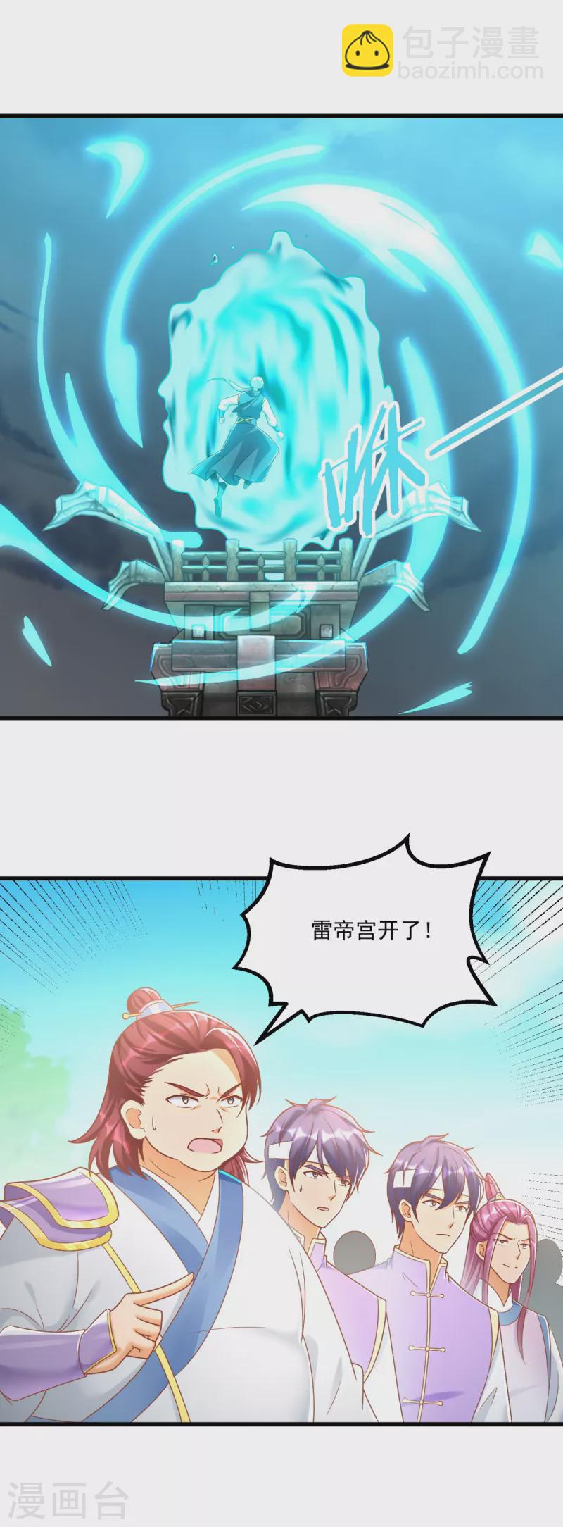 《至尊重生》第189话 黄雀在后 第4页