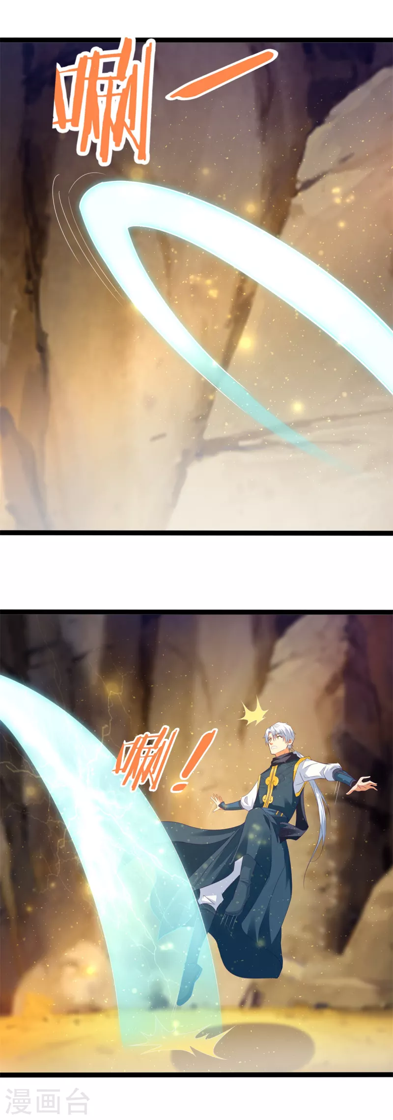 《至尊重生》第196话 神器 第11页