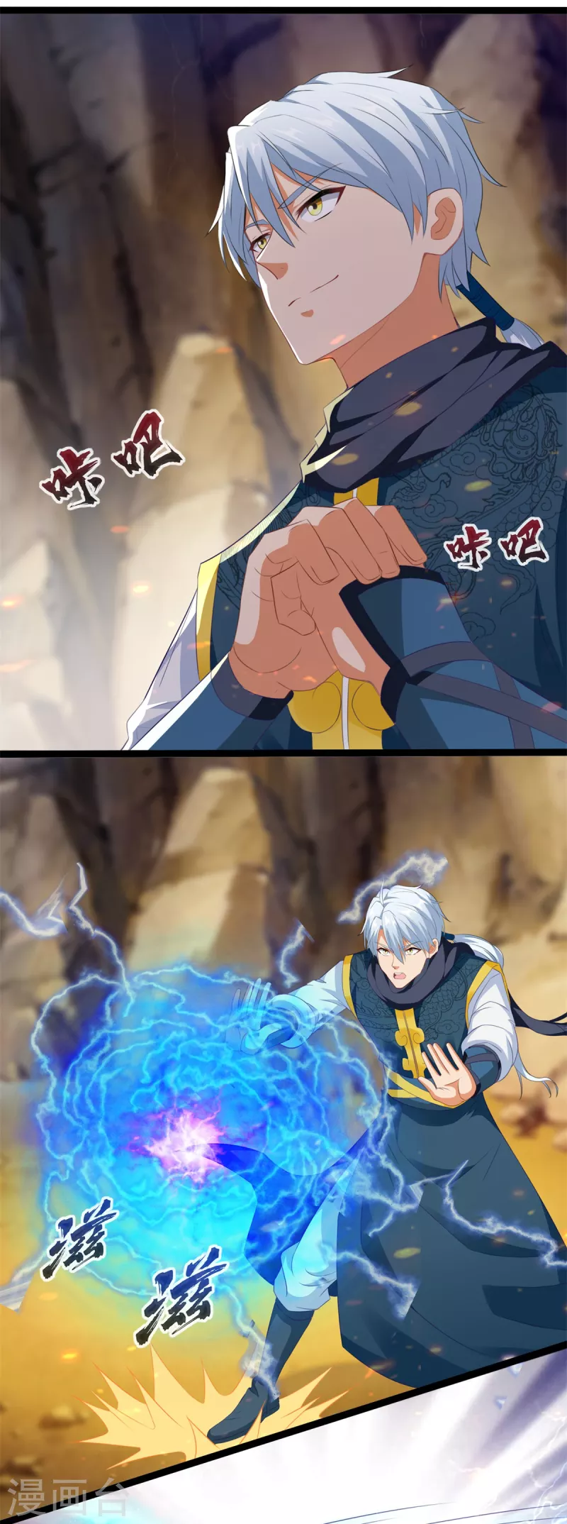 《至尊重生》第196话 神器 第15页