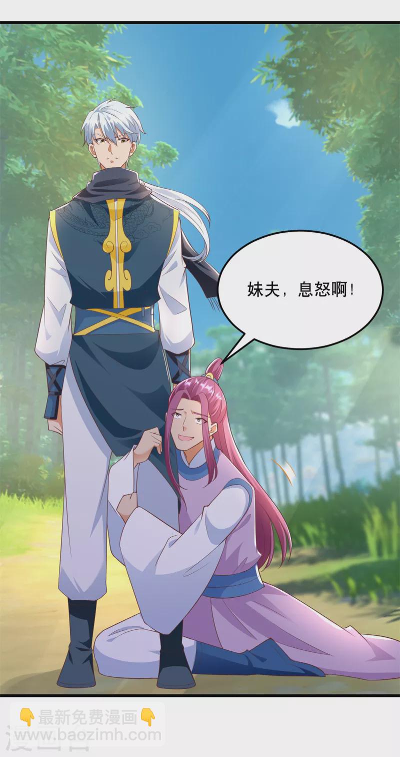 《至尊重生》第193话 变脸如翻书 第7页