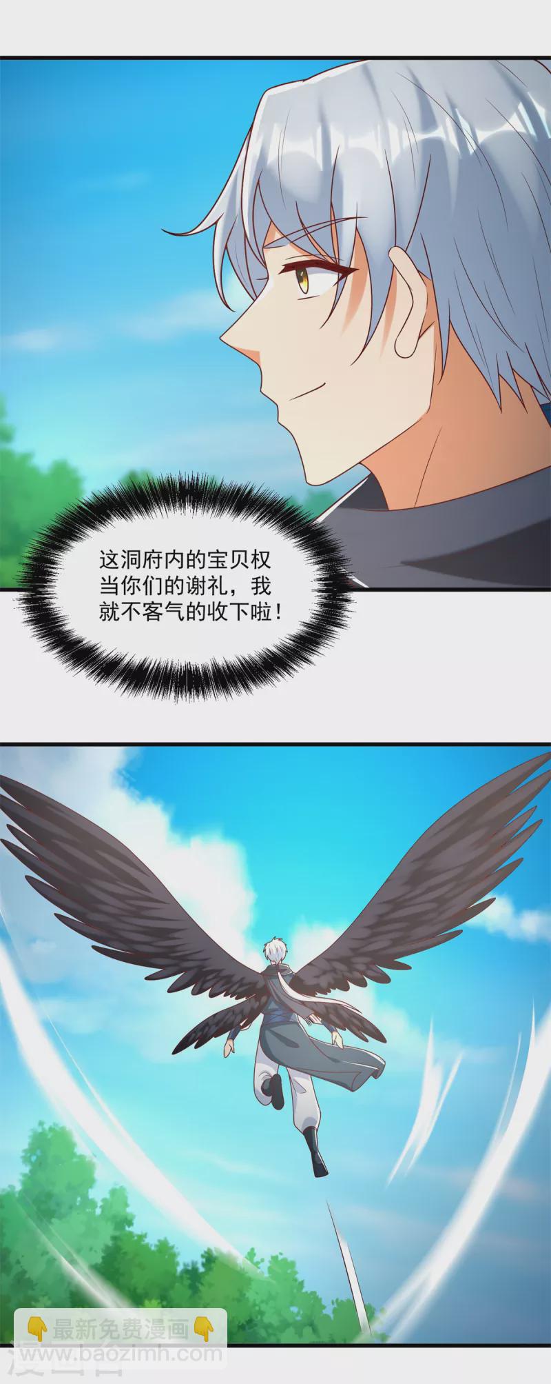 《至尊重生》第189话 黄雀在后 第15页