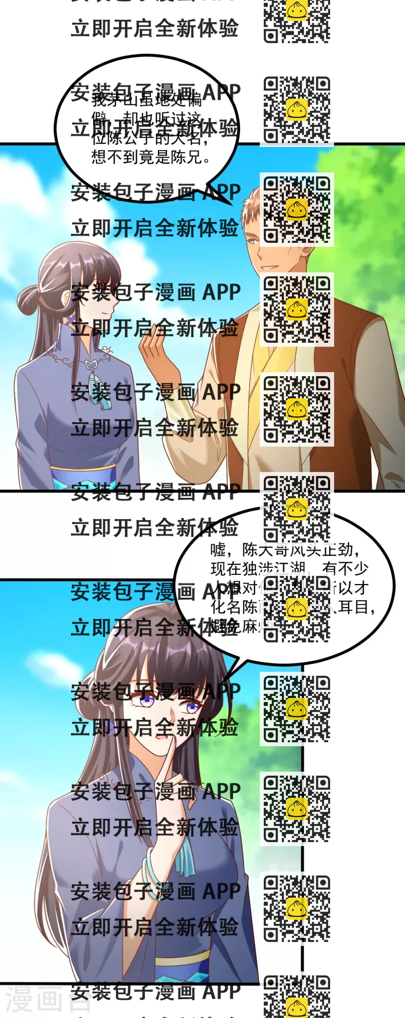 《至尊重生》第189话 黄雀在后 第2页