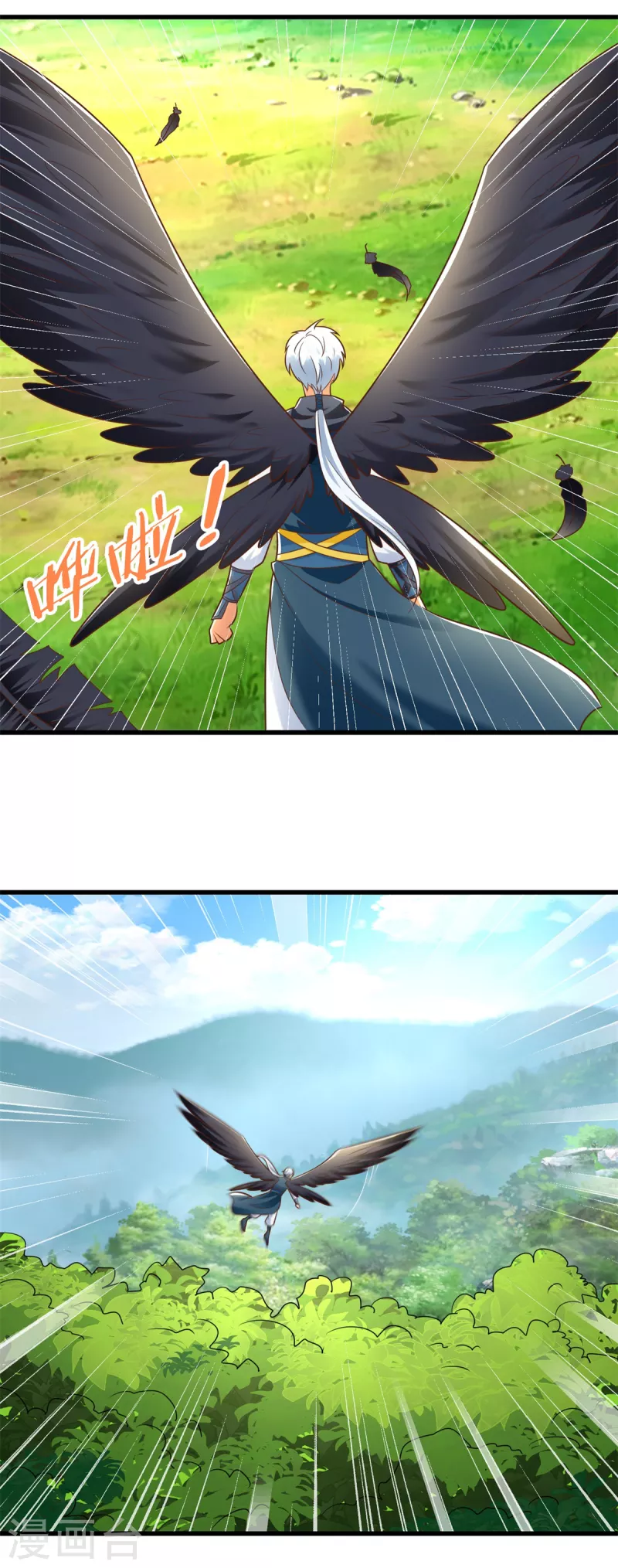 《至尊重生》第190话 石蒲团 第24页