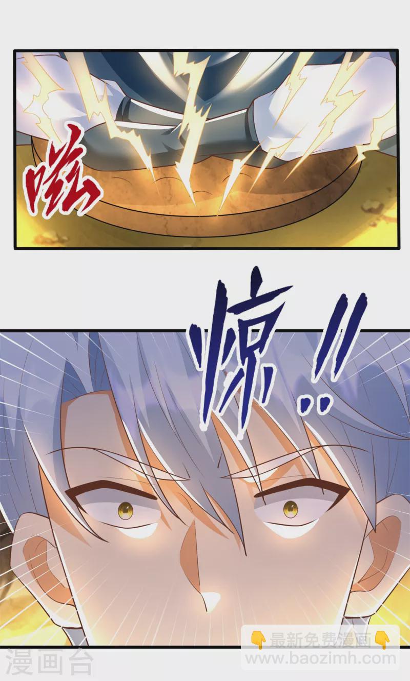 《至尊重生》第190话 石蒲团 第8页