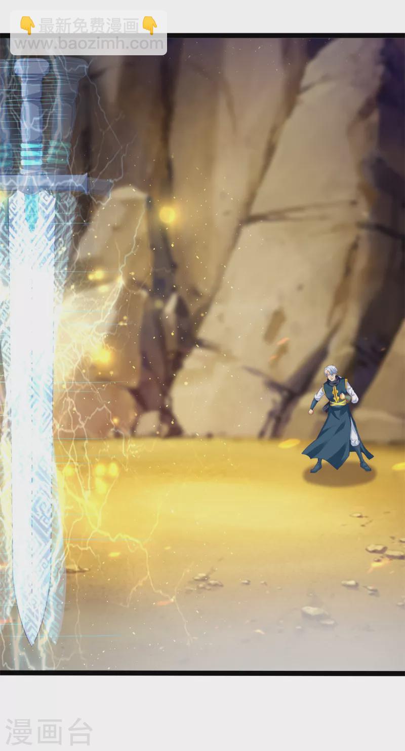 《至尊重生》第196话 神器 第13页