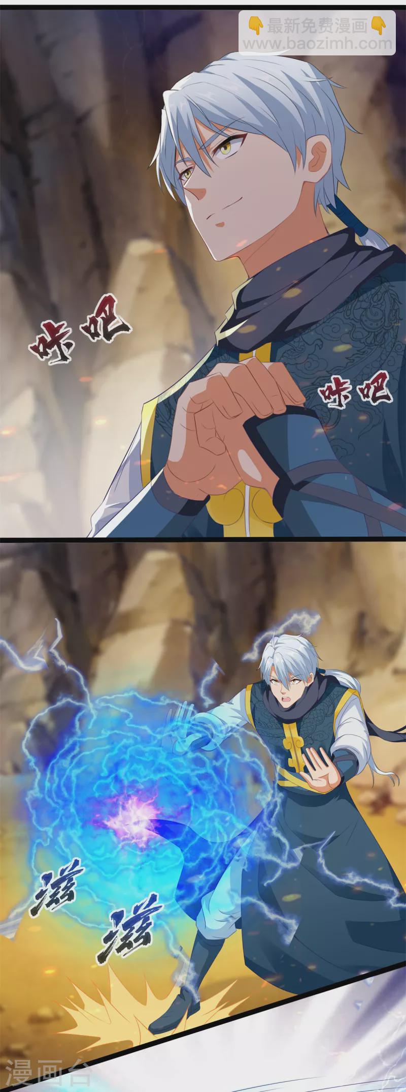 《至尊重生》第196话 神器 第15页