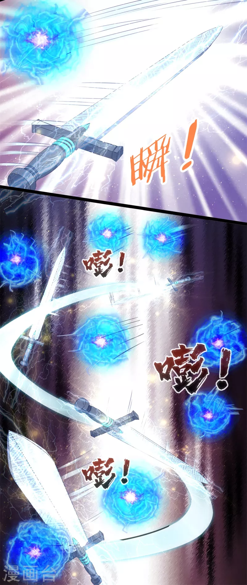 《至尊重生》第196话 神器 第16页