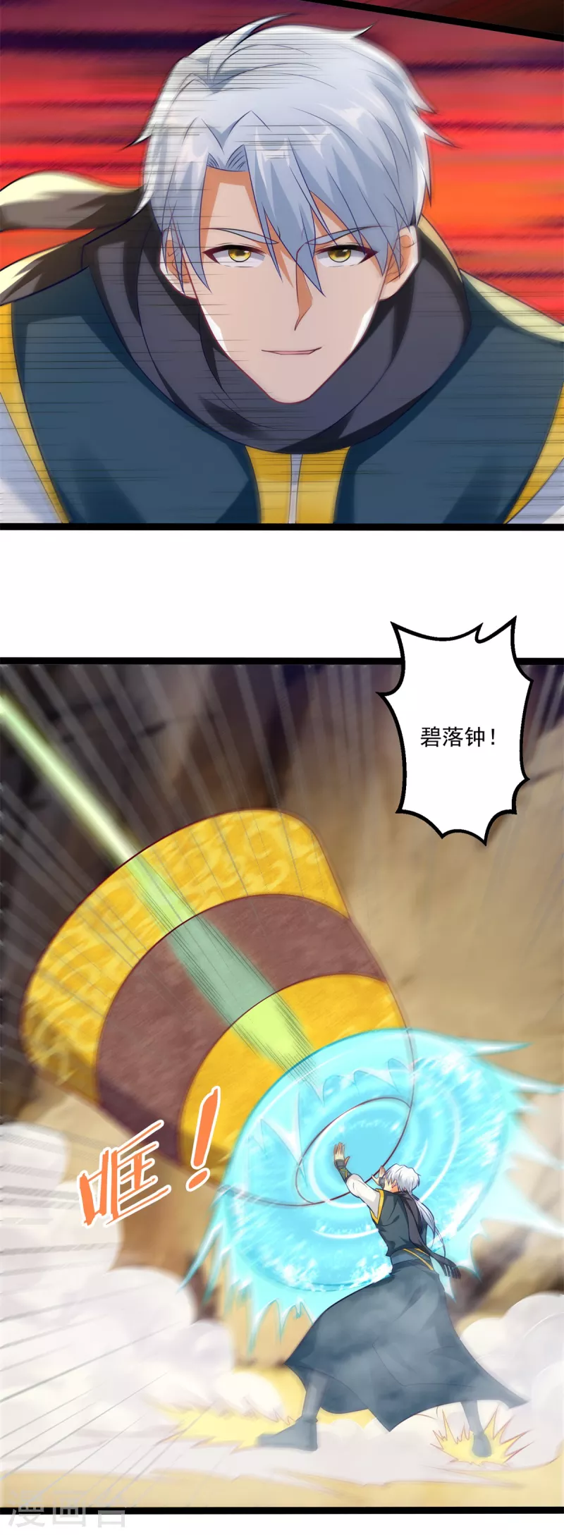 《至尊重生》第196话 神器 第18页