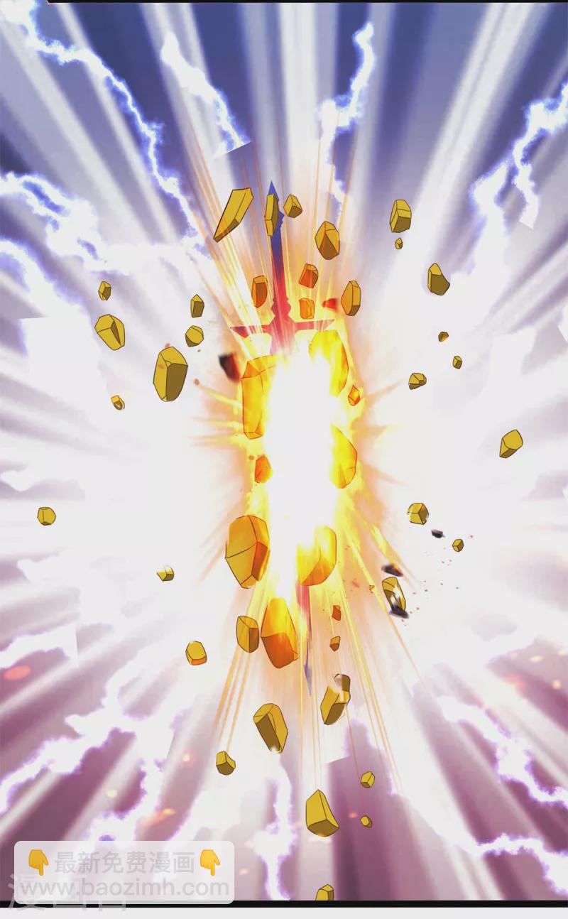 《至尊重生》第196话 神器 第21页