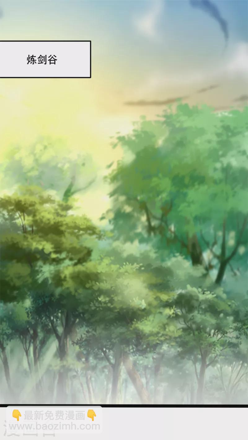 《至尊重生》第196话 神器 第2页