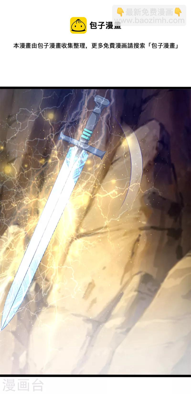 《至尊重生》第196话 神器 第9页