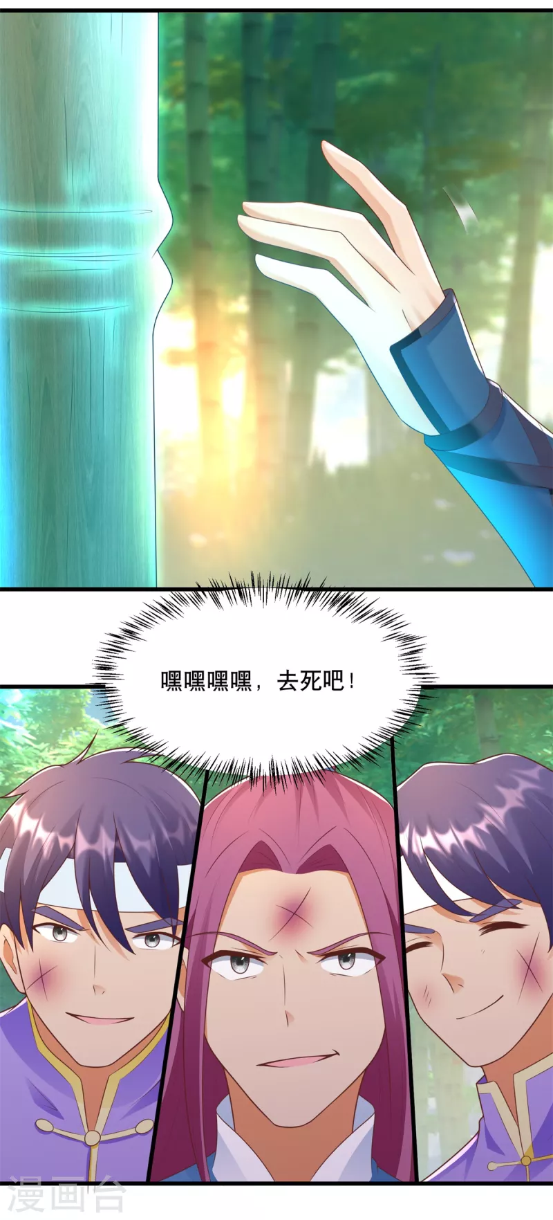 《至尊重生》第193话 变脸如翻书 第21页