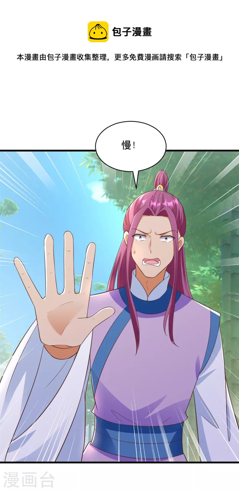 《至尊重生》第193话 变脸如翻书 第5页