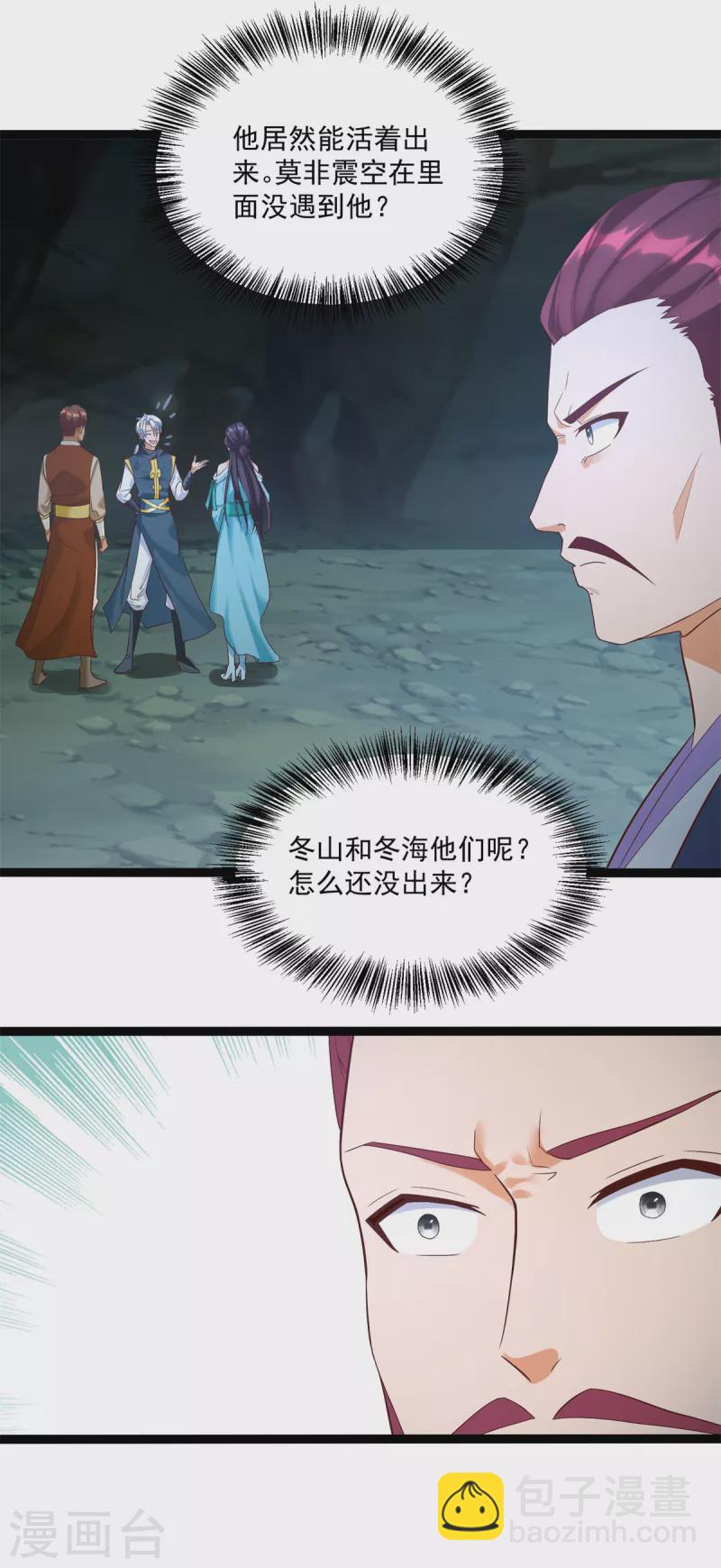 《至尊重生》第200话 满载而归 第12页