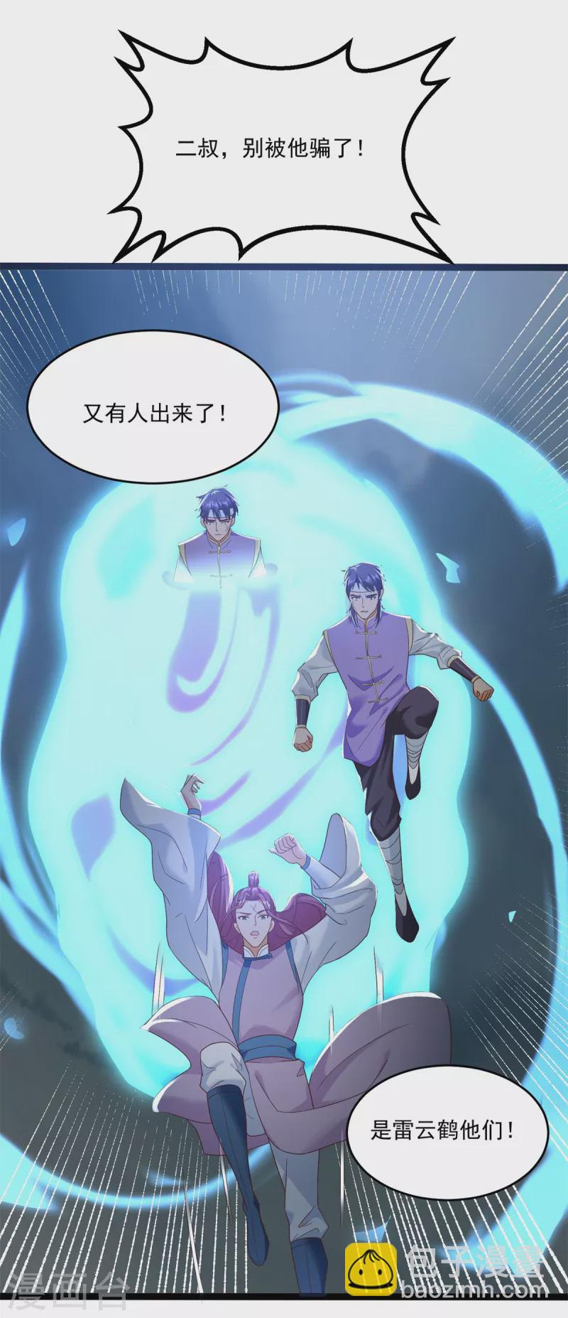 《至尊重生》第200话 满载而归 第16页