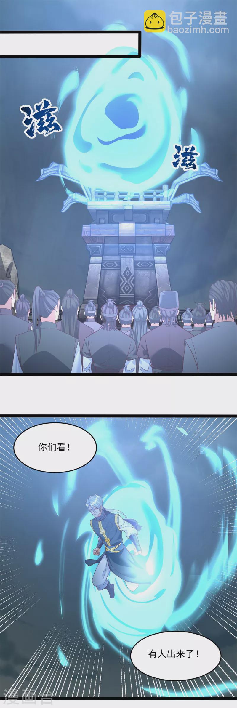 《至尊重生》第200话 满载而归 第9页