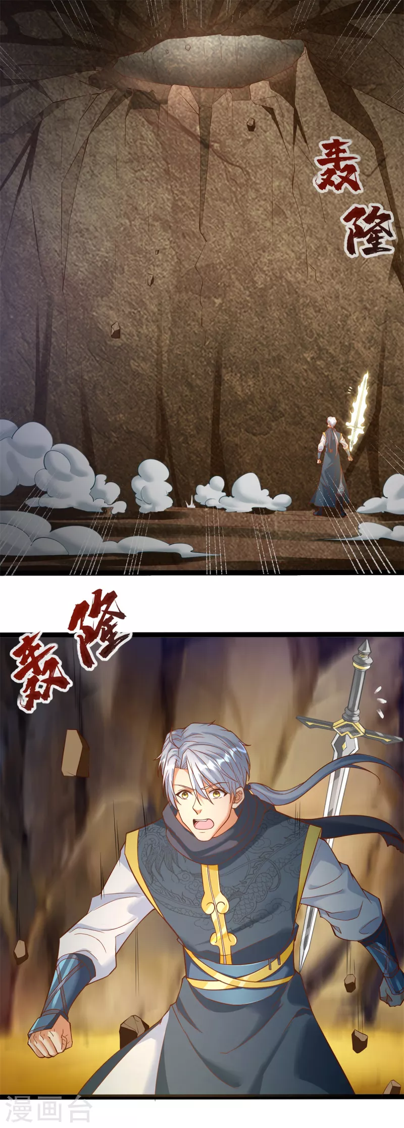 《至尊重生》第197话 天雷剑 第13页