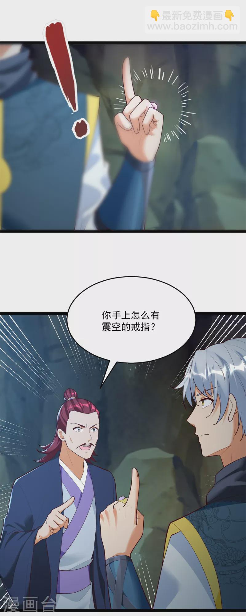 《至尊重生》第200话 满载而归 第13页