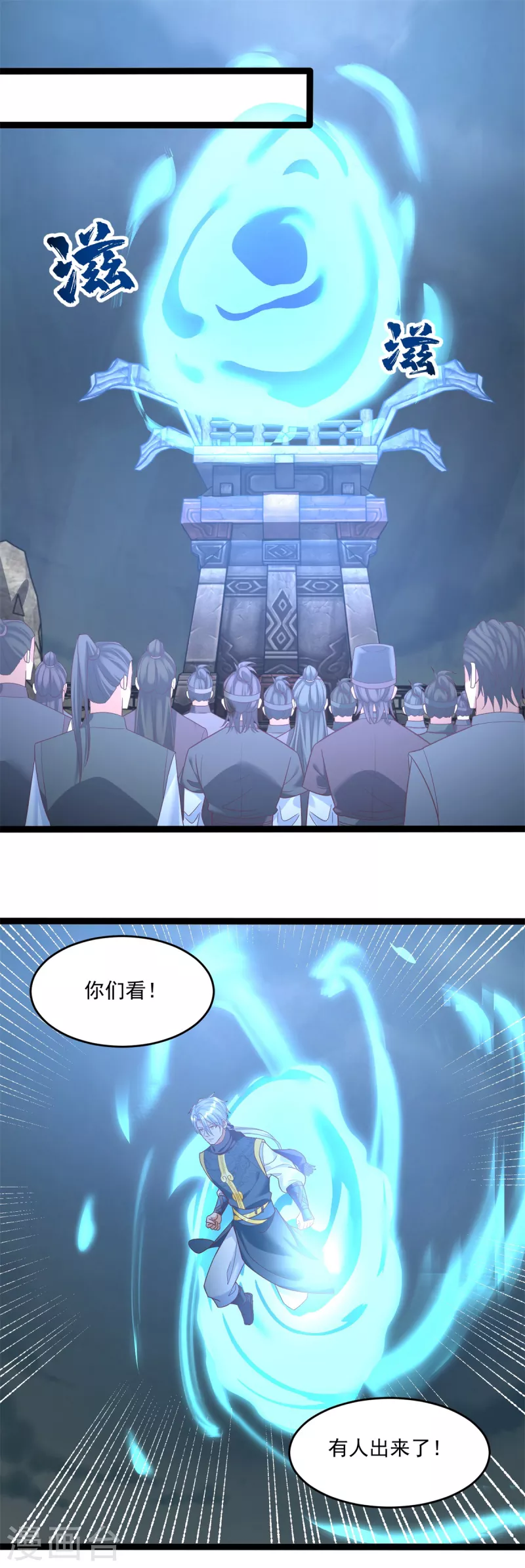 《至尊重生》第200话 满载而归 第9页