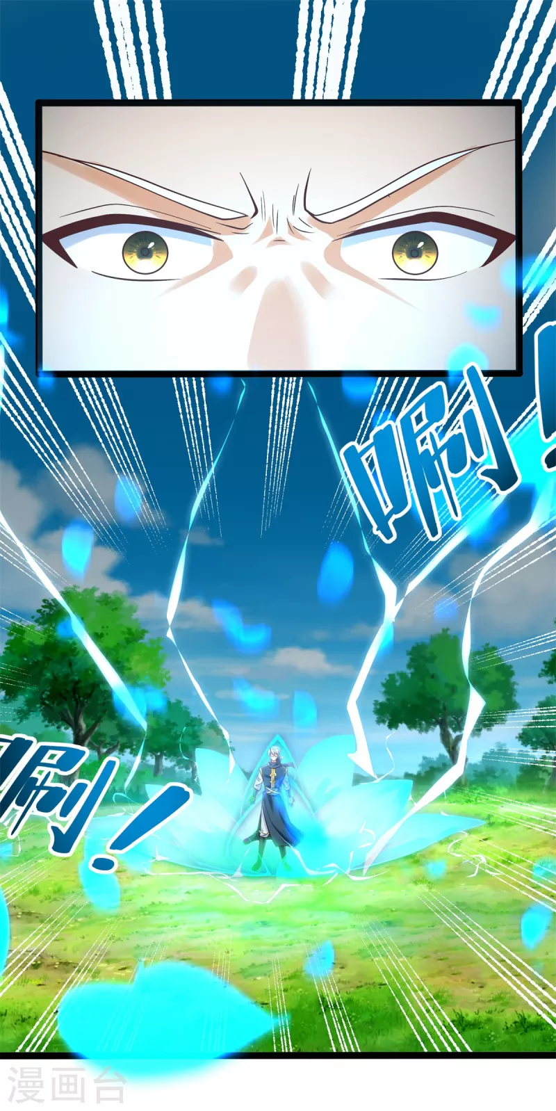 《至尊重生》第199话 雷王鞭 第9页