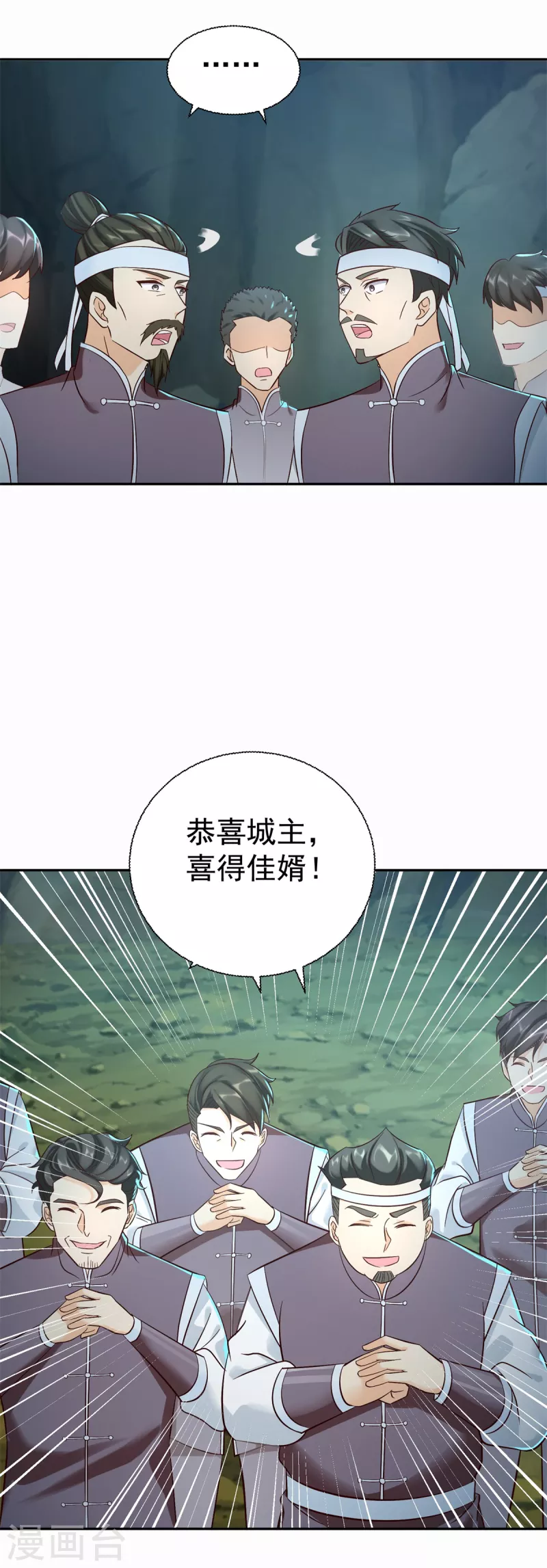 《至尊重生》第202话 真相大白 第31页