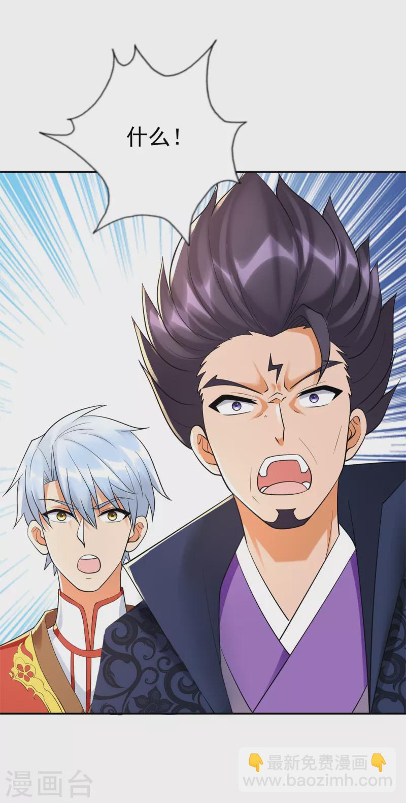 《至尊重生》第203话 大婚之日 第36页