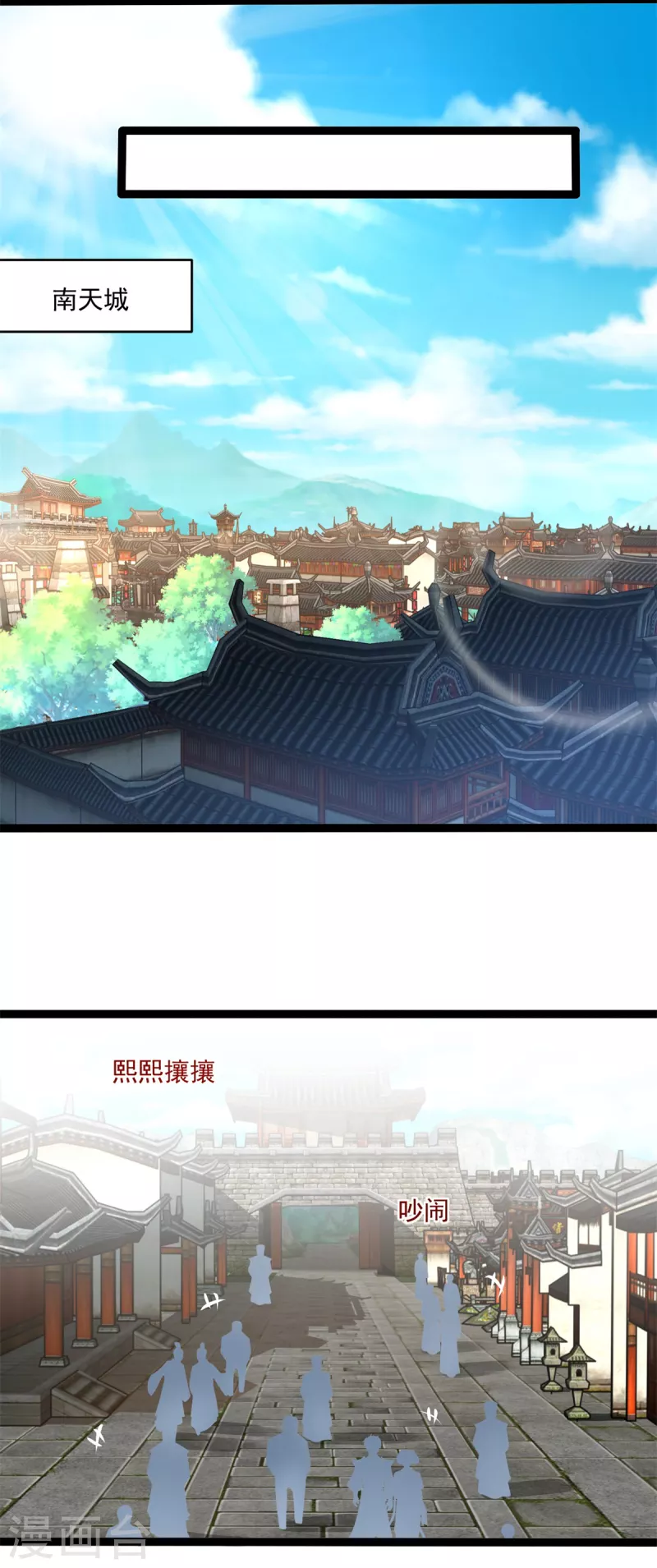 《至尊重生》第204话 弃婚 第15页